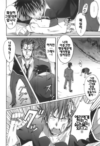Page 105 of VOI TRE! | 보이토레! - preview thumbnail