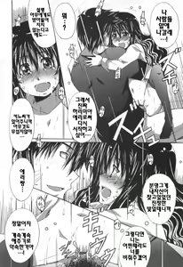 Page 119 of VOI TRE! | 보이토레! - preview thumbnail