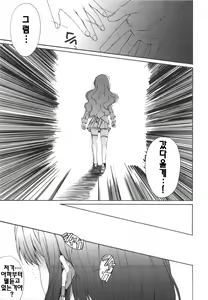 Page 122 of VOI TRE! | 보이토레! - preview thumbnail