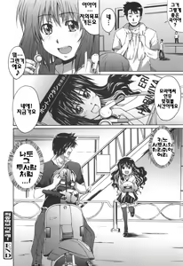 Page 123 of VOI TRE! | 보이토레! - preview thumbnail