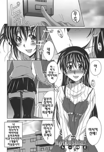 Page 143 of VOI TRE! | 보이토레! - preview thumbnail