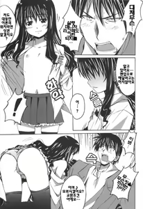 Page 16 of VOI TRE! | 보이토레! - preview thumbnail
