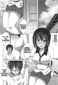 Page 161 of VOI TRE! | 보이토레! - preview thumbnail