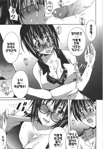 Page 170 of VOI TRE! | 보이토레! - preview thumbnail