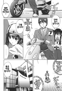 Page 31 of VOI TRE! | 보이토레! - preview thumbnail