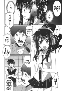 Page 67 of VOI TRE! | 보이토레! - preview thumbnail