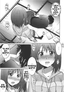 Page 88 of VOI TRE! | 보이토레! - preview thumbnail
