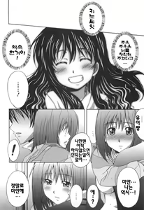 Page 95 of VOI TRE! | 보이토레! - preview thumbnail