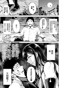 Wazawai Tenjite Yaku to Nasu — hentai manga cover on Fhentai