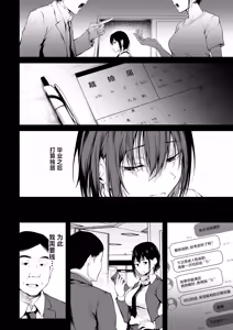 Page 16 of Kanojo wa Kako ni Dakare Otsu - preview thumbnail
