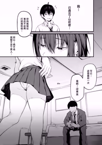 Page 21 of Kanojo wa Kako ni Dakare Otsu - preview thumbnail