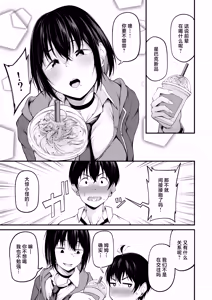 Page 5 of Kanojo wa Kako ni Dakare Otsu - preview thumbnail