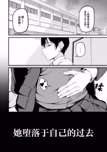 Page 52 of Kanojo wa Kako ni Dakare Otsu - preview thumbnail
