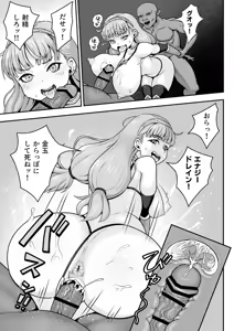Page 17 of Inmon Bikini Armor-chan - preview thumbnail