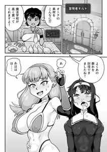 Page 40 of Inmon Bikini Armor-chan - preview thumbnail