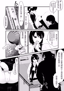 Page 14 of Saimin Chinchin Kenon - preview thumbnail