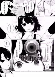 Page 24 of Saimin Chinchin Kenon - preview thumbnail