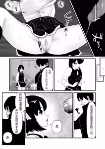 Page 33 of Saimin Chinchin Kenon - preview thumbnail