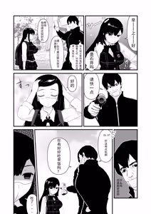 Page 4 of Saimin Chinchin Kenon - preview thumbnail