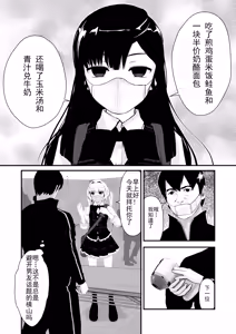 Page 5 of Saimin Chinchin Kenon - preview thumbnail
