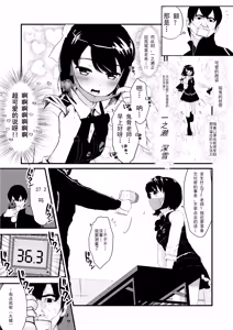 Page 7 of Saimin Chinchin Kenon - preview thumbnail