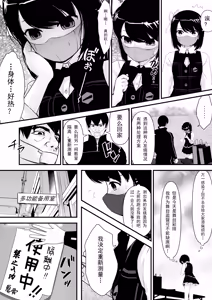 Page 8 of Saimin Chinchin Kenon - preview thumbnail