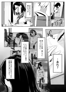 Page 37 of Soushitsu Kanojo ~Kioku o   Ushinatta Kanojo wa Onna Senpai ni Netorareta~ - preview thumbnail