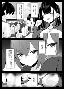 Page 60 of Soushitsu Kanojo ~Kioku o   Ushinatta Kanojo wa Onna Senpai ni Netorareta~ - preview thumbnail