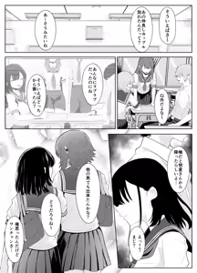 Page 58 of Soushitsu Kanojo ~Kioku Soushitsu no Kanojo ga Onna Senpai ni NTR made~ - preview thumbnail