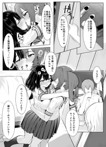 Page 59 of Soushitsu Kanojo ~Kioku Soushitsu no Kanojo ga Onna Senpai ni NTR made~ - preview thumbnail