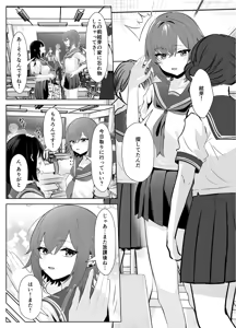 Page 8 of Soushitsu Kanojo ~Kioku Soushitsu no Kanojo ga Onna Senpai ni NTR made~ - preview thumbnail