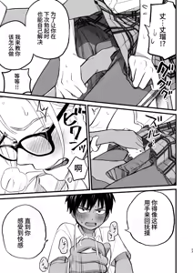 Page 21 of Seigitai Osananajimi  | 性拟态幼驯染 - preview thumbnail