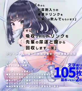 "Shoujo Yuukai Jikken Series" Dai 24-dan: Kuru na Senpai no Taieki Kaishu & Zechou - hentai manga cover image