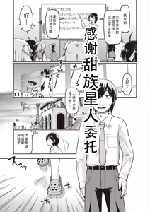 Isekai ni tenii shitara soko wa ishu-zoku JC haremu deshita! Ch. 2 | 转移到异世界后建起了异种族JC后宫！2 — hentai manga cover on Fhentai