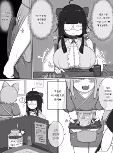 Page 3 of 어서오세요 여우네 ~손님들은 전부 나의 성처리 오나홀~｜Oidemase Konkonya ~Okyaku-sama wa Zenin Boku no Seishori Onaho~ - preview thumbnail