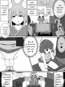 Page 10 of 어서오세요 여우네 ~손님들은 전부 나의 성처리 오나홀~｜Oidemase Konkonya ~Okyaku-sama wa Zenin Boku no Seishori Onaho~ - preview thumbnail