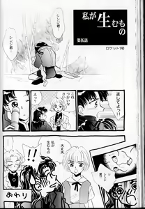 Page 53 of M.A.M. - preview thumbnail