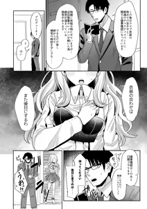 Page 3 of Kou natta no mo Anata no Sei nano yo? Senpai - preview thumbnail