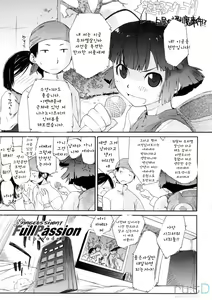 Page 198 of 3 ANGELS SHORT Full Passion - preview thumbnail