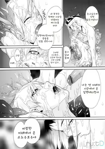 Page 215 of 3 ANGELS SHORT Full Passion - preview thumbnail