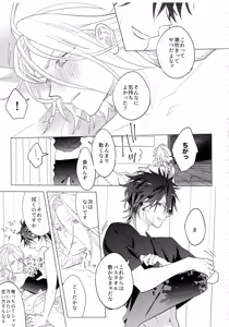 Page 42 of HiMERU SOS - preview thumbnail