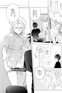 Page 5 of HiMERU SOS - preview thumbnail