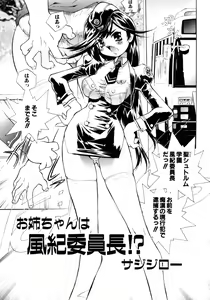 Page 122 of Himitsu no Tobira Vol. 4 - preview thumbnail
