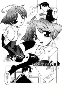 Page 168 of Himitsu no Tobira Vol. 4 - preview thumbnail