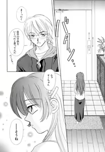 Page 187 of Himitsu no Tobira Vol. 4 - preview thumbnail