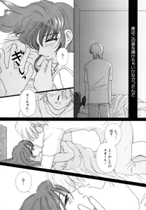 Page 190 of Himitsu no Tobira Vol. 4 - preview thumbnail