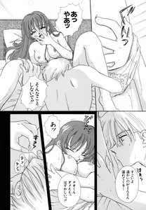 Page 193 of Himitsu no Tobira Vol. 4 - preview thumbnail