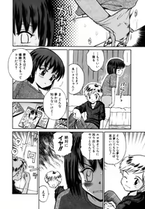 Page 47 of Himitsu no Tobira Vol. 4 - preview thumbnail