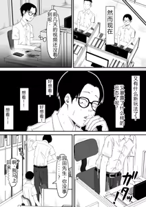Page 11 of Haha Banare 3 - They cuckold my mother. - preview thumbnail