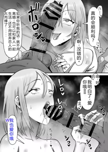 Page 48 of Haha Banare 3 - They cuckold my mother. - preview thumbnail
